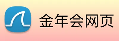 金年会网页 logo